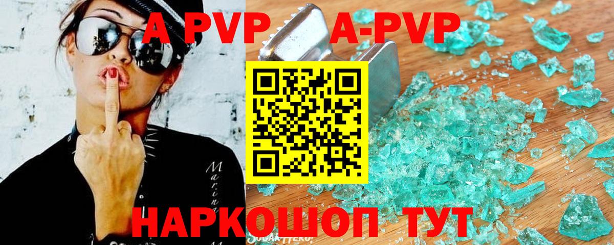 Alpha PVP Соль Карабулак