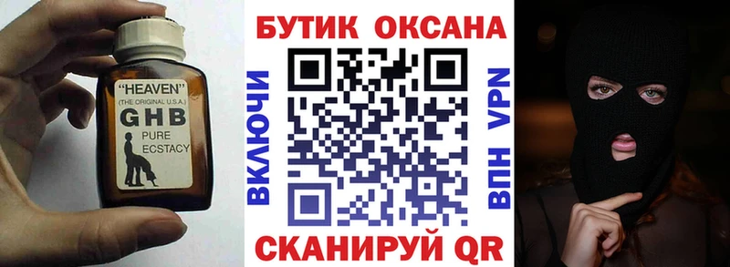 Бутират BDO  Карабулак 