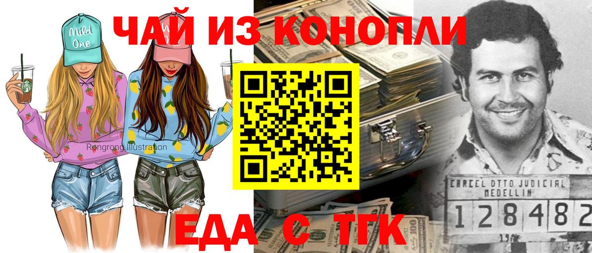 Печенье с ТГК марихуана Карабулак