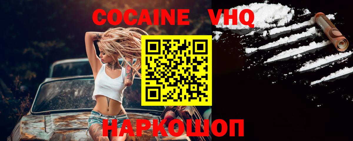 Карабулак  Кокаин  Вход с VPN  Cocaine Fish Scale 