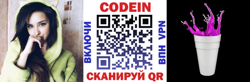 Кодеиновый сироп Lean напиток Lean (лин) Карабулак