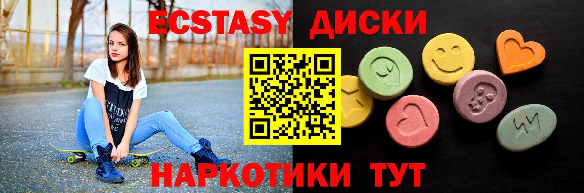 ЭКСТАЗИ таблы Карабулак