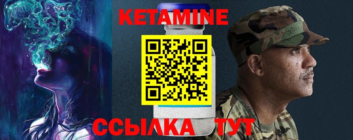 Кетамин ketamine Карабулак