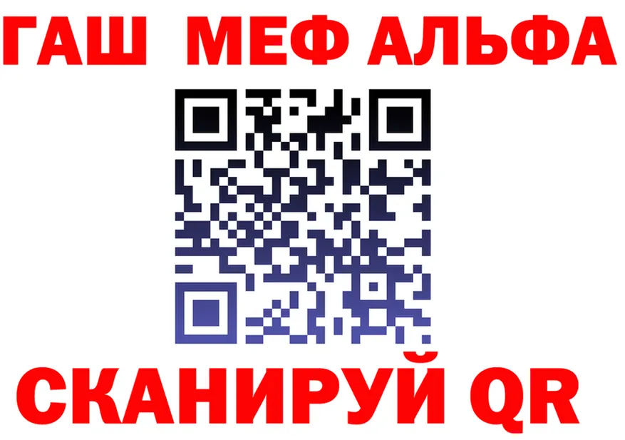 Alfa_PVP мука ТОР площадка OMG Карабулак