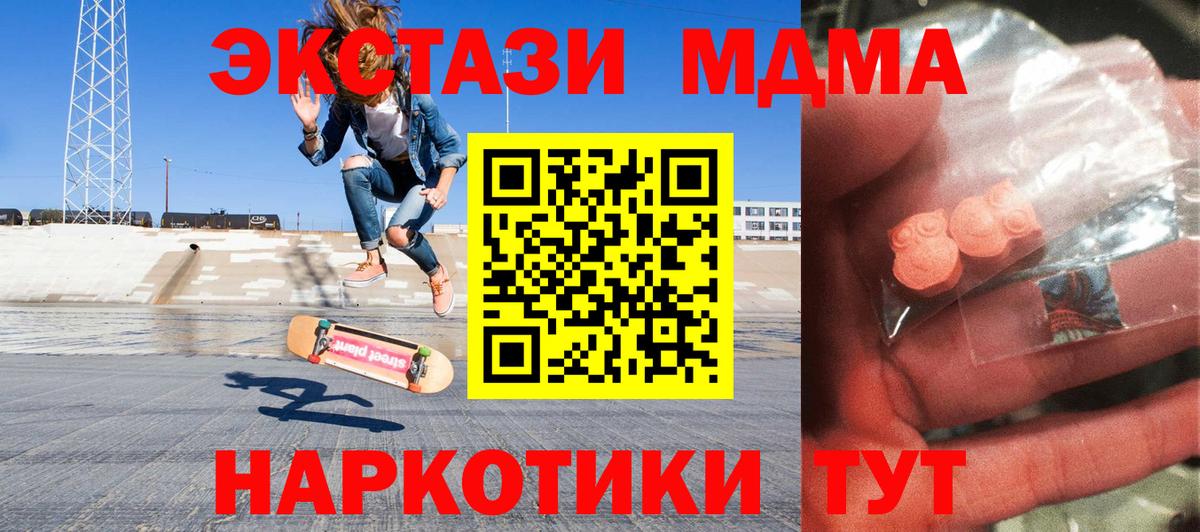 MDMA crystal  Вход с VPN  МДМА  Карабулак  МДМА молли 