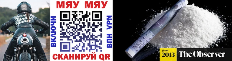 МЯУ-МЯУ мяу мяу  купить закладку  Карабулак 