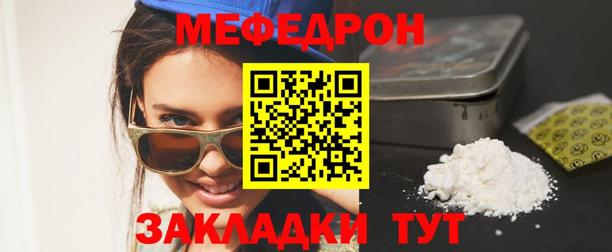 Мефедрон mephedrone  МЕФ 4 MMC  Карабулак  Вход с VPN 