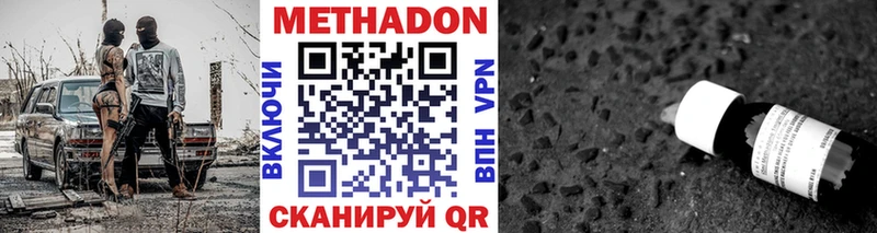 Метадон мёд  даркнет как зайти  Карабулак 
