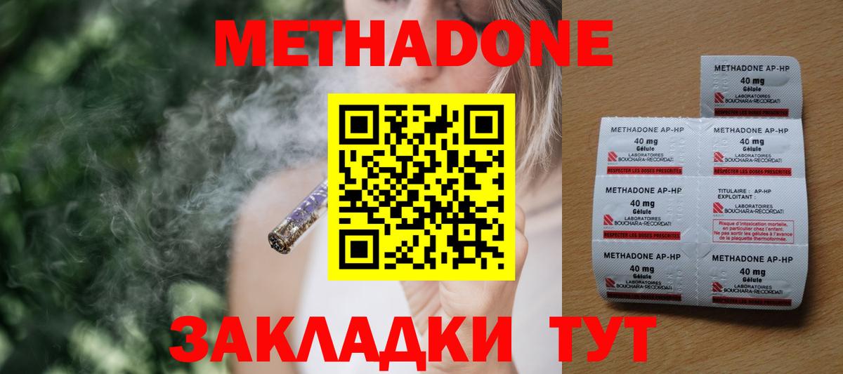 МЕТАДОН мёд  Метадон кристалл  Вход с VPN  Карабулак 