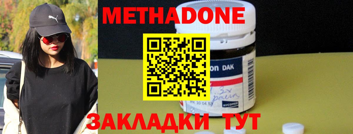 МЕТАДОН VHQ Карабулак