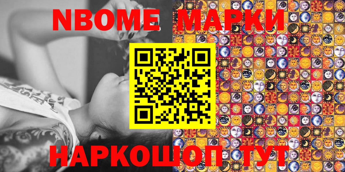 Карабулак  Марки 25I-NBOMe  Вход с VPN  Наркотические марки 1500мкг 