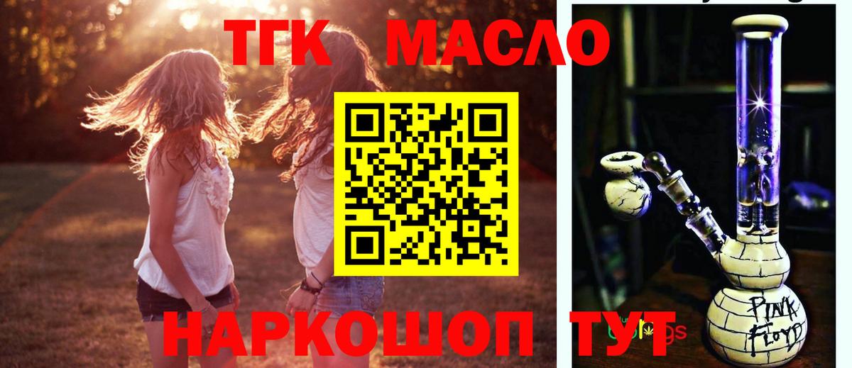 ТГК вейп Карабулак
