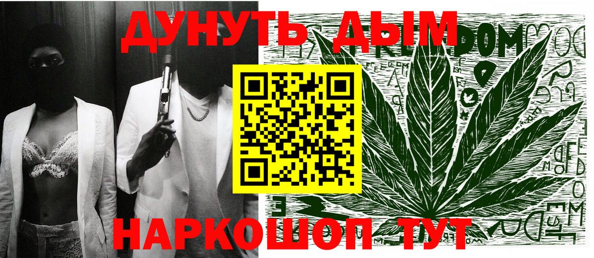 Канабис White Widow  Вход с VPN  Карабулак  Каннабис ГИДРОПОН 